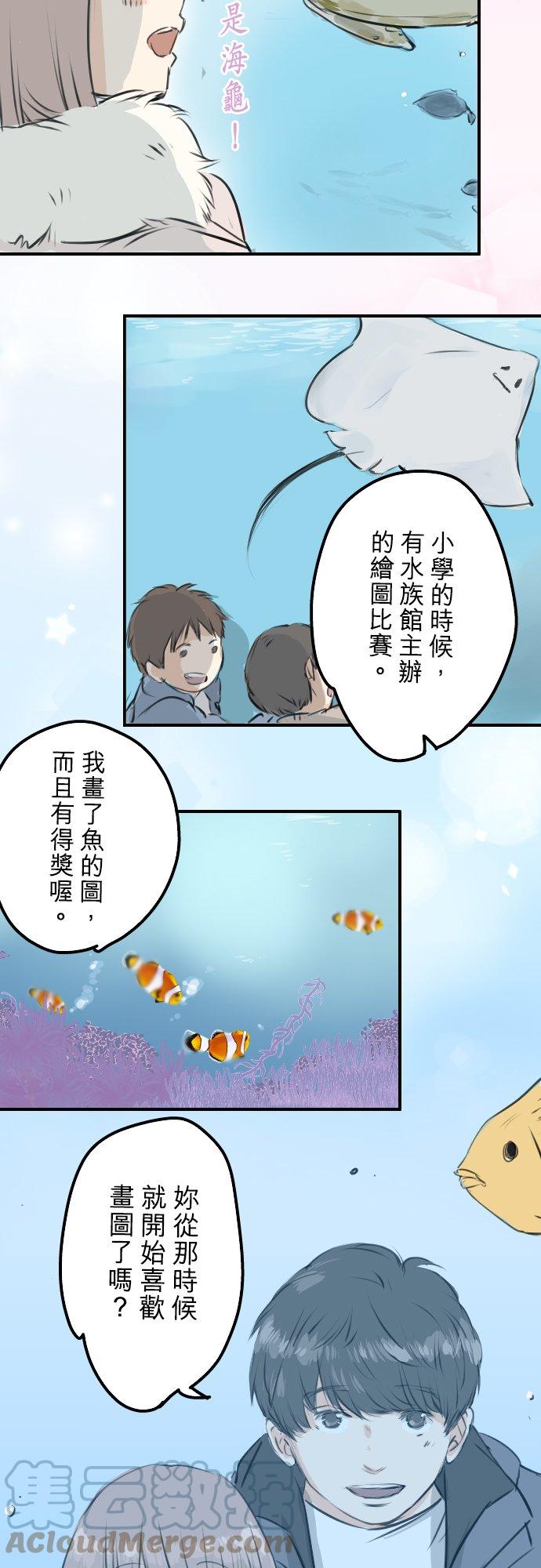 犬系男子恋爱中韩漫全集-第254话 情人节约会！(2)无删减无遮挡章节图片 