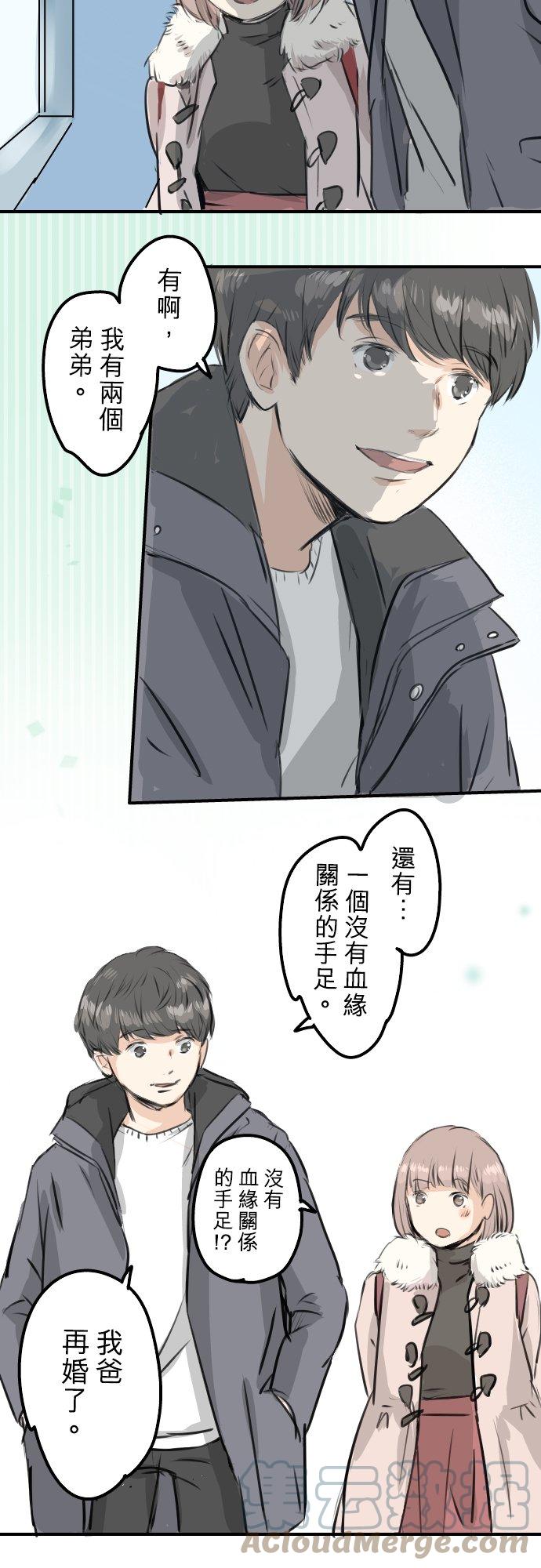 犬系男子恋爱中韩漫全集-第254话 情人节约会！(2)无删减无遮挡章节图片 