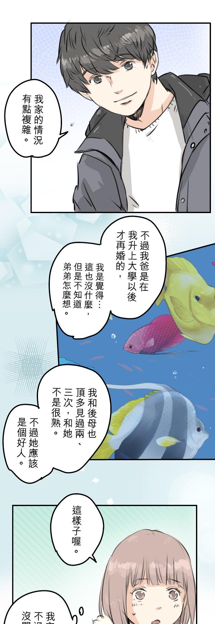 犬系男子恋爱中韩漫全集-第254话 情人节约会！(2)无删减无遮挡章节图片 