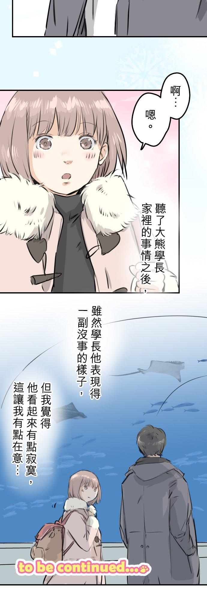 犬系男子恋爱中韩漫全集-第254话 情人节约会！(2)无删减无遮挡章节图片 