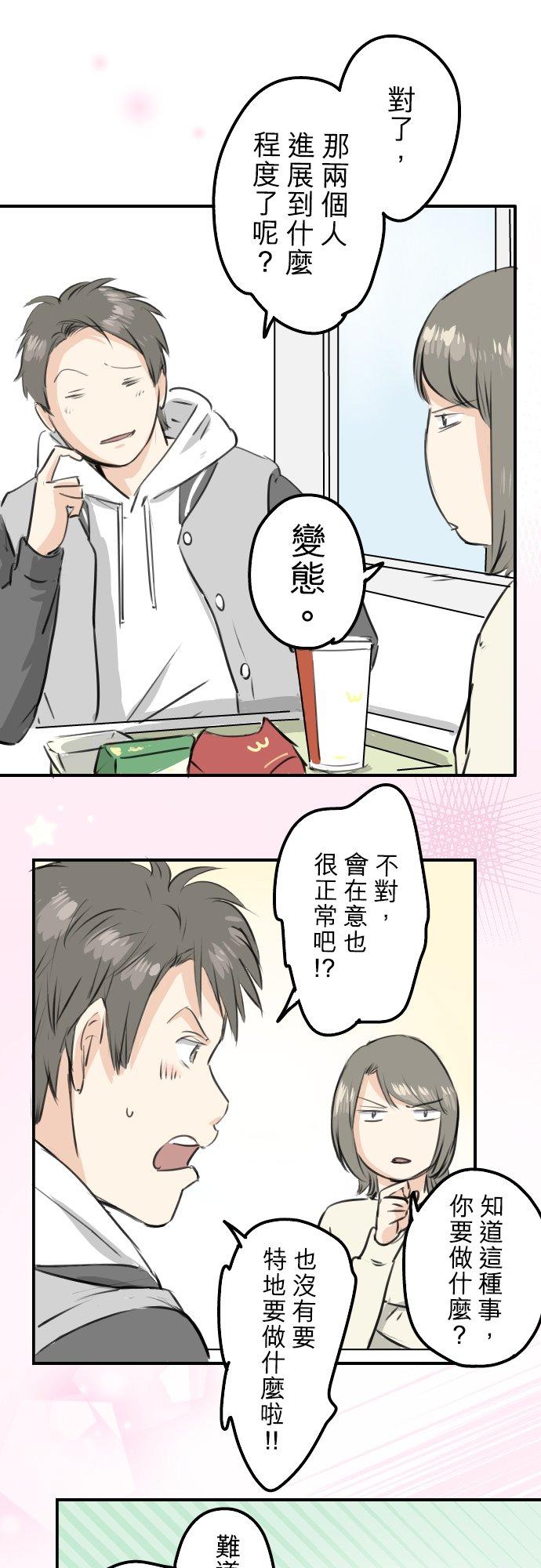 犬系男子恋爱中韩漫全集-第254话 情人节约会！(2)无删减无遮挡章节图片 