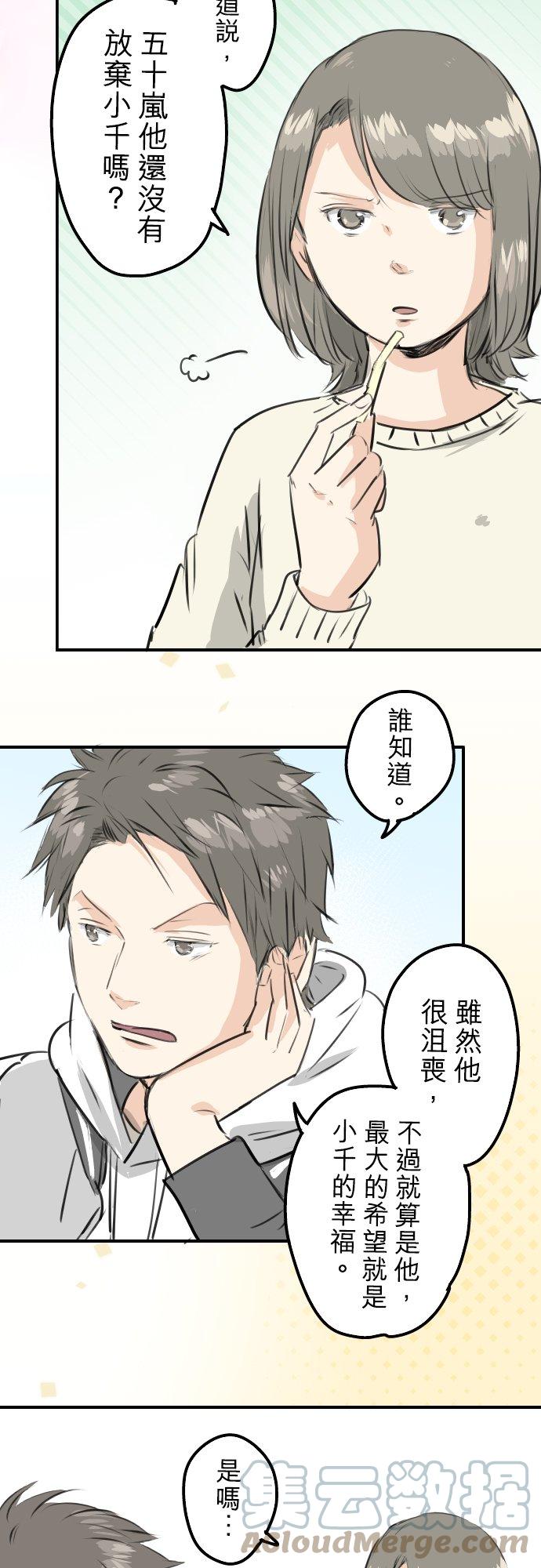 犬系男子恋爱中韩漫全集-第254话 情人节约会！(2)无删减无遮挡章节图片 