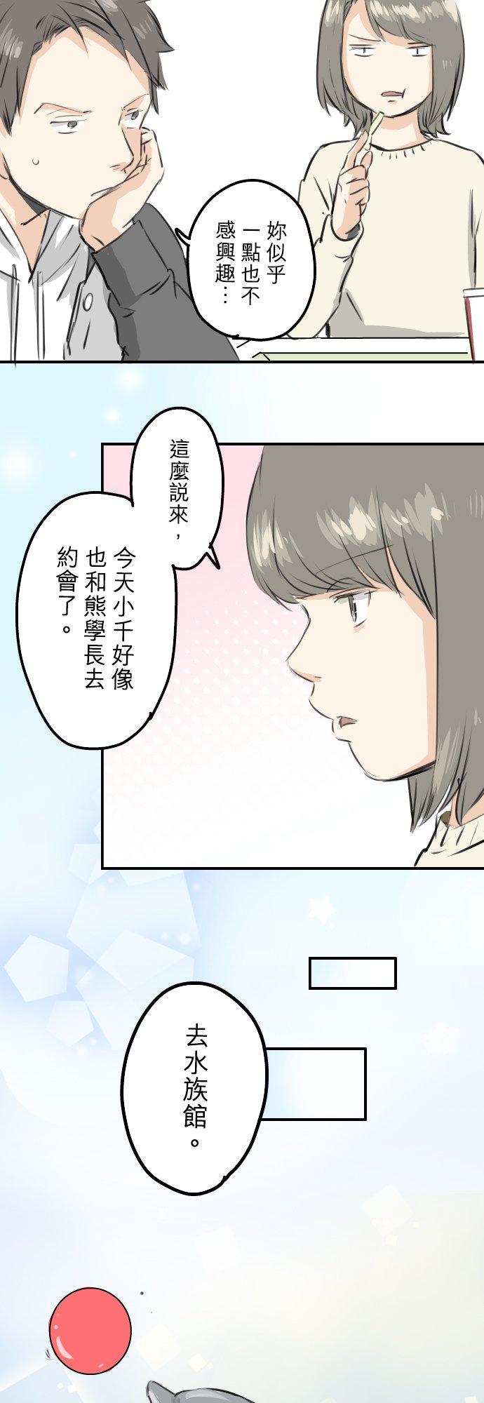 犬系男子恋爱中韩漫全集-第254话 情人节约会！(2)无删减无遮挡章节图片 