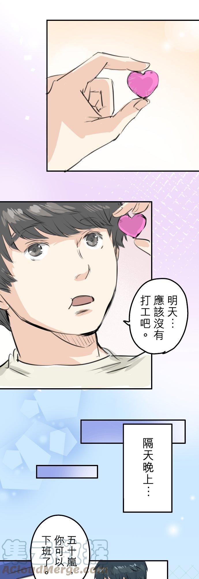 犬系男子恋爱中韩漫全集-第256话 宣战吗！？无删减无遮挡章节图片 