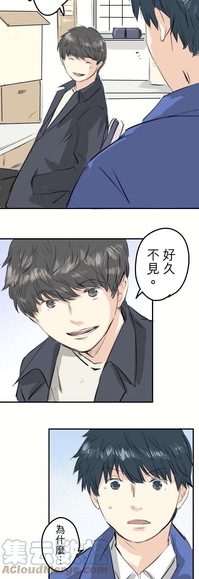 犬系男子恋爱中韩漫全集-第256话 宣战吗！？无删减无遮挡章节图片 
