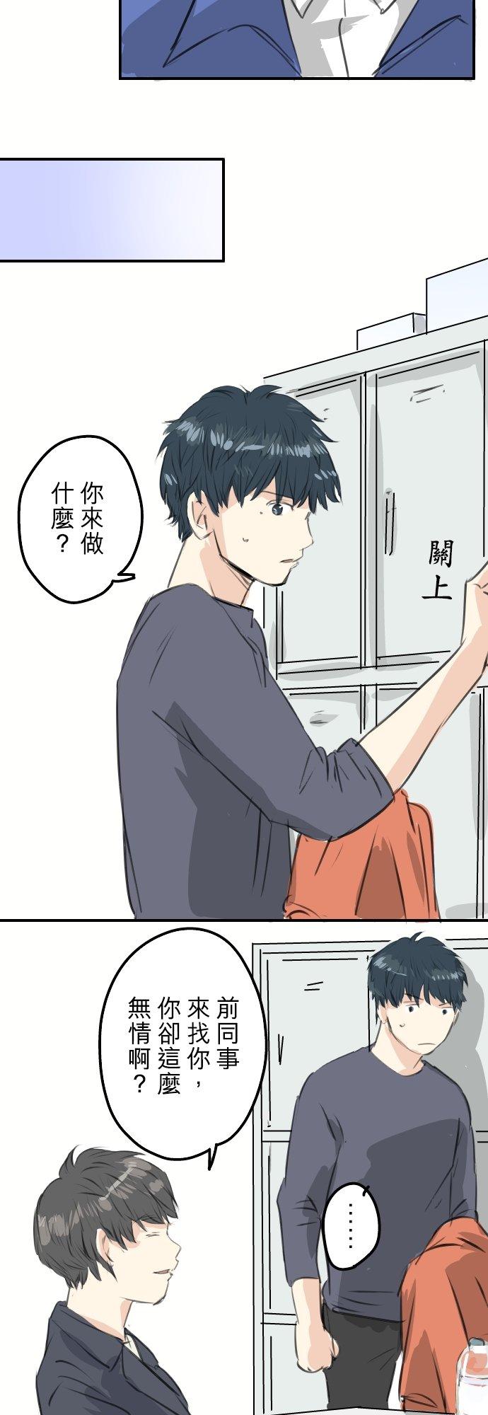 犬系男子恋爱中韩漫全集-第256话 宣战吗！？无删减无遮挡章节图片 
