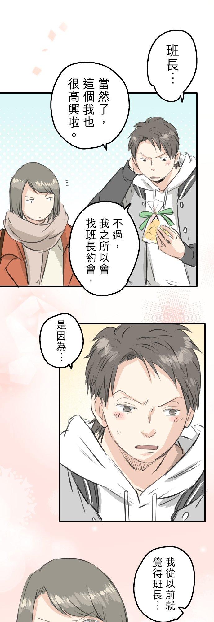 犬系男子恋爱中韩漫全集-第256话 宣战吗！？无删减无遮挡章节图片 