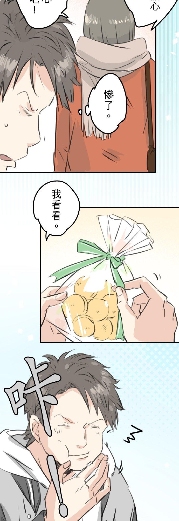 犬系男子恋爱中韩漫全集-第256话 宣战吗！？无删减无遮挡章节图片 