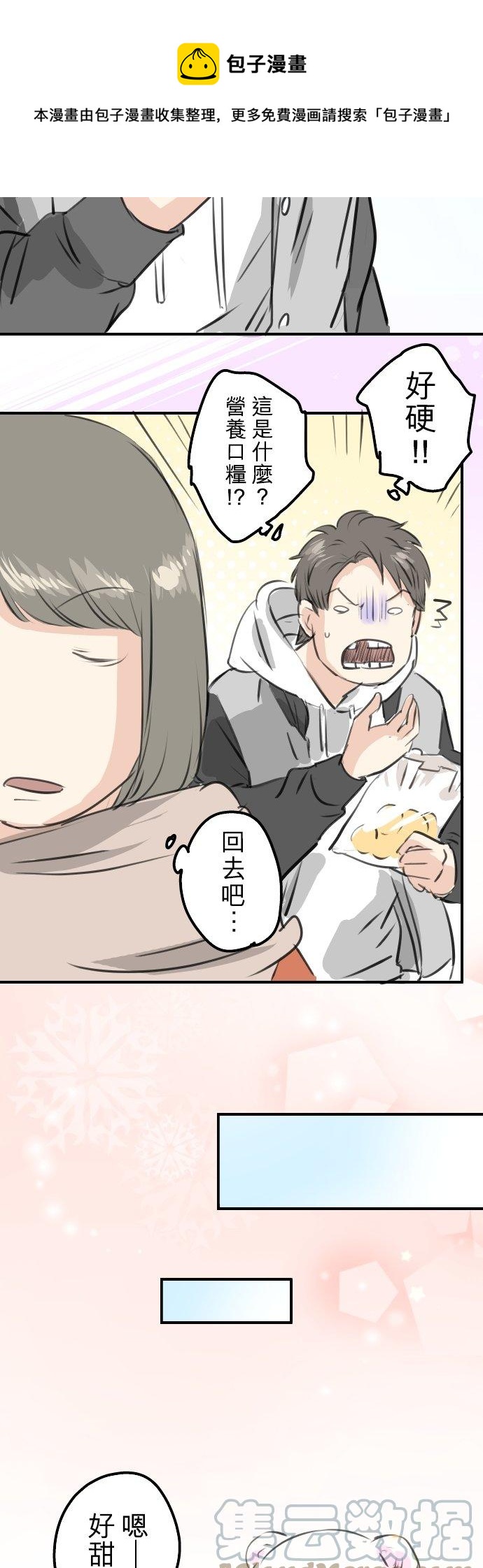 犬系男子恋爱中韩漫全集-第256话 宣战吗！？无删减无遮挡章节图片 