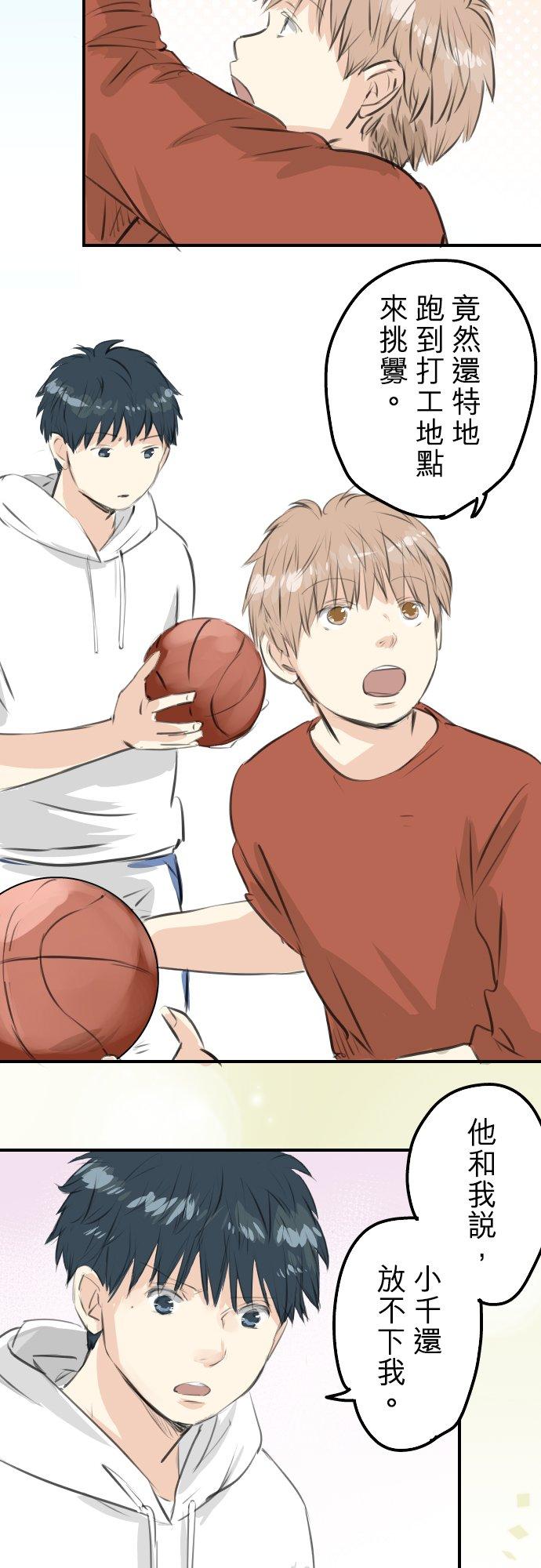 犬系男子恋爱中韩漫全集-第257话 宣战吗！？（2）无删减无遮挡章节图片 