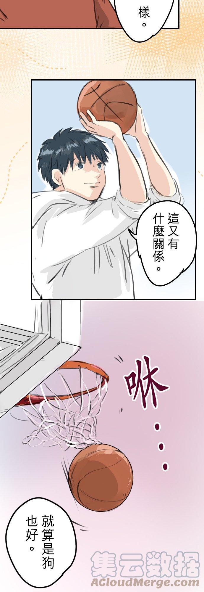 犬系男子恋爱中韩漫全集-第257话 宣战吗！？（2）无删减无遮挡章节图片 