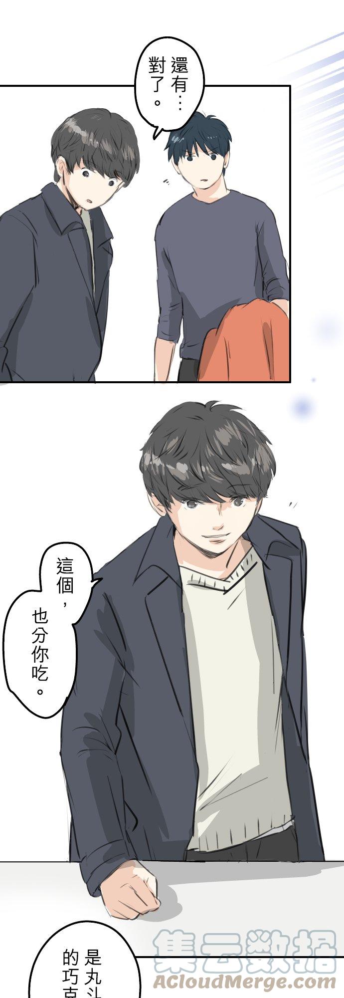 犬系男子恋爱中韩漫全集-第257话 宣战吗！？（2）无删减无遮挡章节图片 
