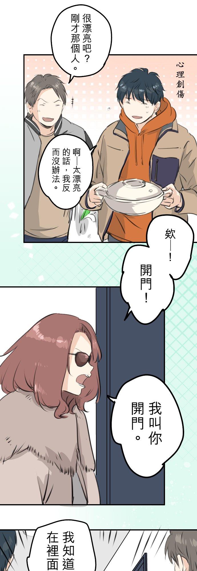 犬系男子恋爱中韩漫全集-第258话 寿喜烧派对无删减无遮挡章节图片 