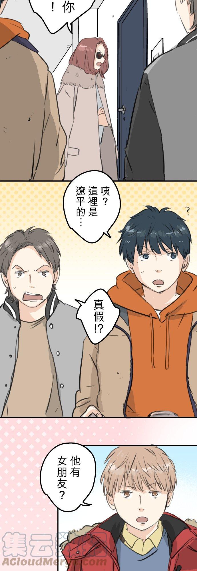 犬系男子恋爱中韩漫全集-第258话 寿喜烧派对无删减无遮挡章节图片 