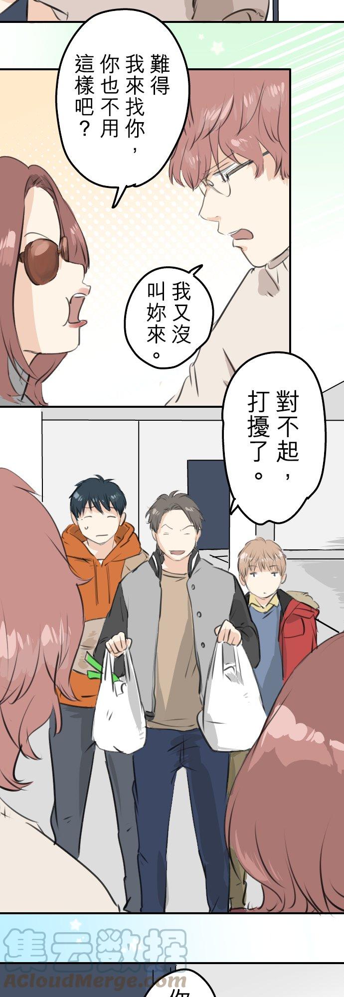 犬系男子恋爱中韩漫全集-第258话 寿喜烧派对无删减无遮挡章节图片 