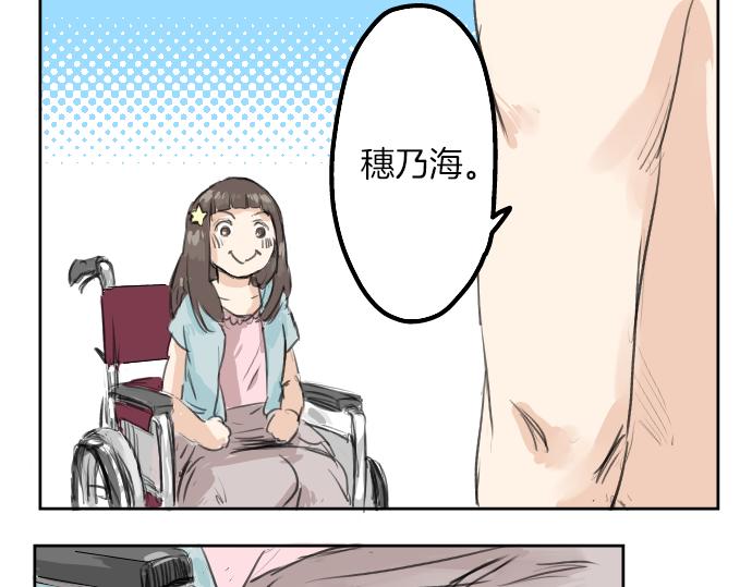 犬系男子恋爱中韩漫全集-第20话 穗乃海的告白无删减无遮挡章节图片 