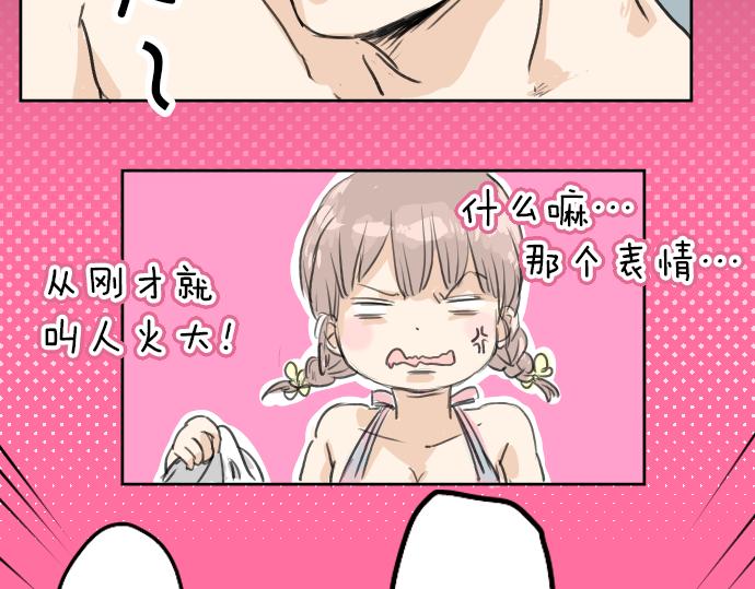 犬系男子恋爱中韩漫全集-第20话 穗乃海的告白无删减无遮挡章节图片 