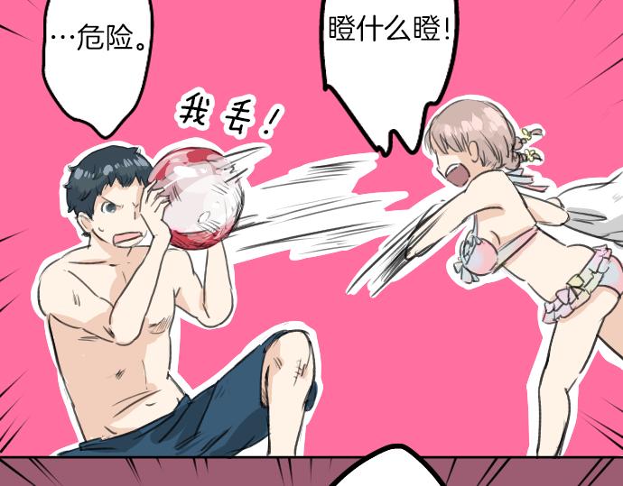 犬系男子恋爱中韩漫全集-第20话 穗乃海的告白无删减无遮挡章节图片 