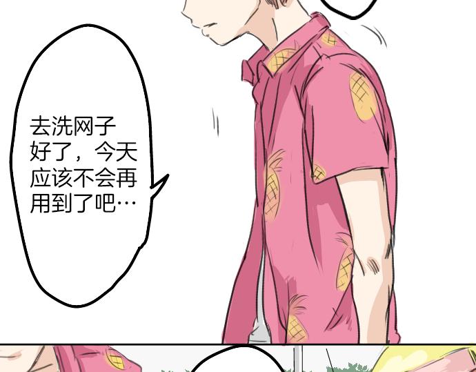 犬系男子恋爱中韩漫全集-第20话 穗乃海的告白无删减无遮挡章节图片 