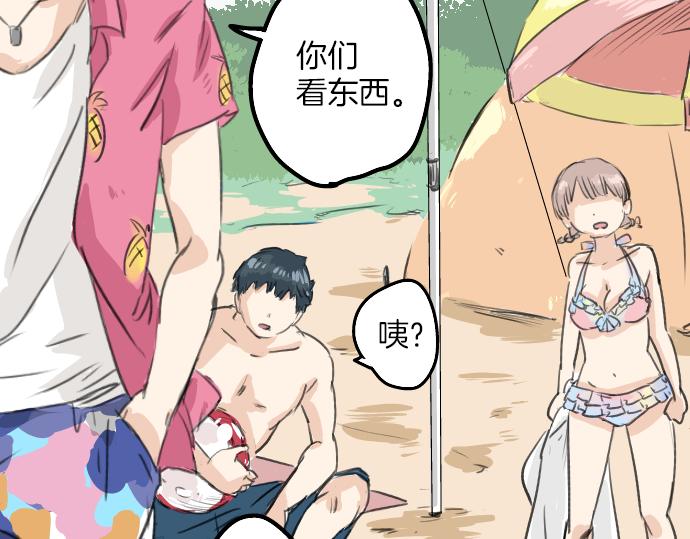 犬系男子恋爱中韩漫全集-第20话 穗乃海的告白无删减无遮挡章节图片 