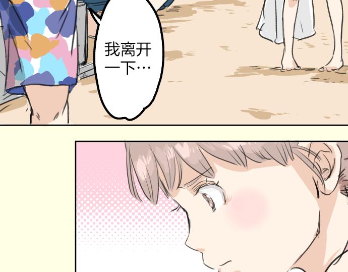 犬系男子恋爱中韩漫全集-第20话 穗乃海的告白无删减无遮挡章节图片 