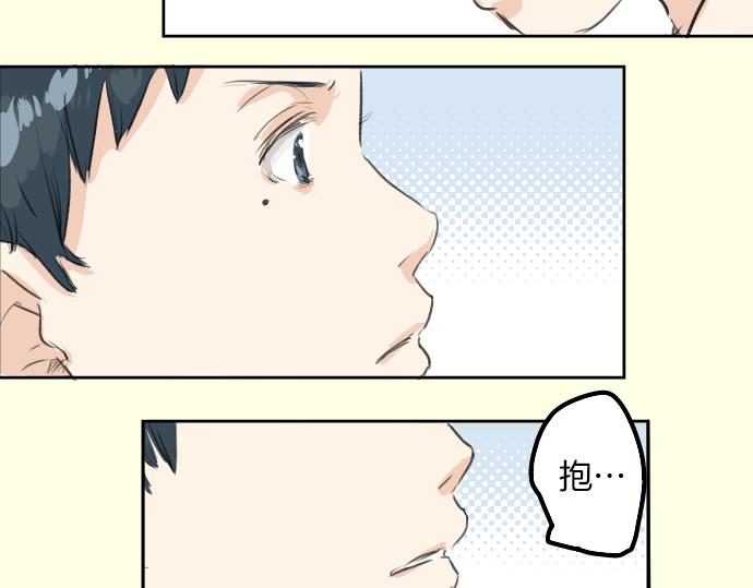 犬系男子恋爱中韩漫全集-第20话 穗乃海的告白无删减无遮挡章节图片 