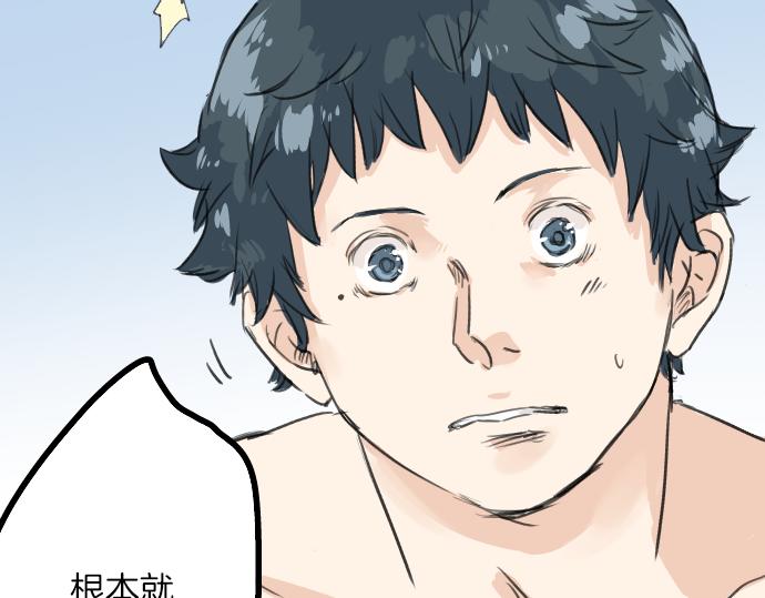 犬系男子恋爱中韩漫全集-第20话 穗乃海的告白无删减无遮挡章节图片 