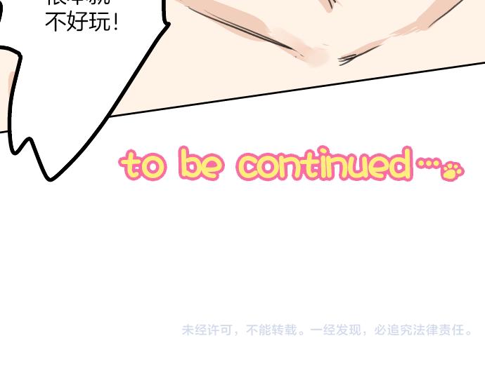 犬系男子恋爱中韩漫全集-第20话 穗乃海的告白无删减无遮挡章节图片 
