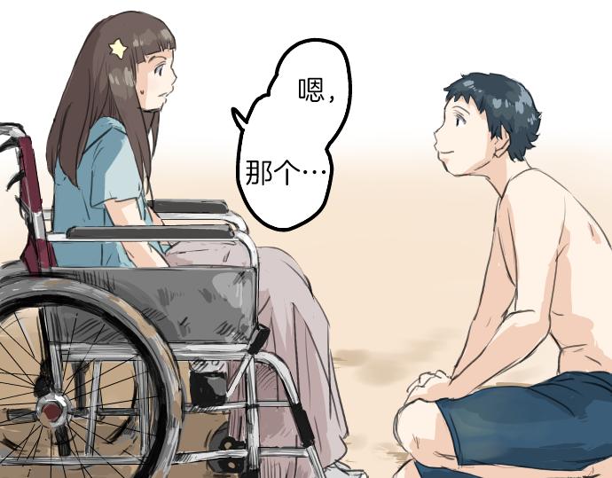 犬系男子恋爱中韩漫全集-第20话 穗乃海的告白无删减无遮挡章节图片 