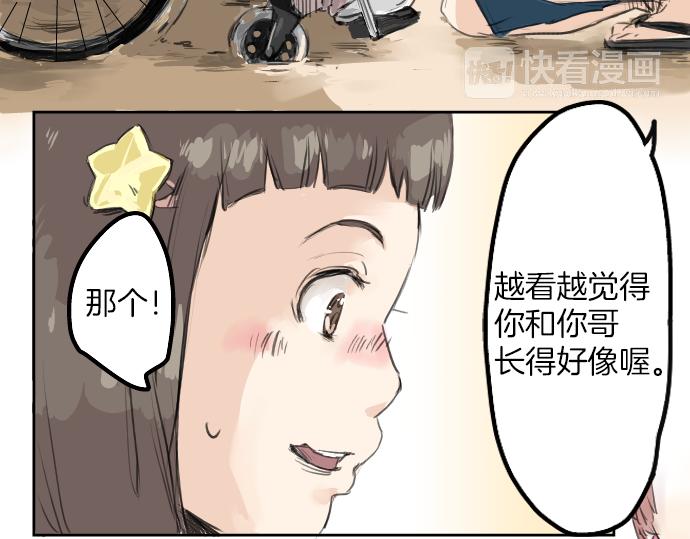 犬系男子恋爱中韩漫全集-第20话 穗乃海的告白无删减无遮挡章节图片 