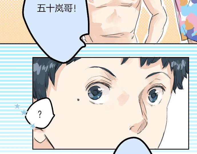 犬系男子恋爱中韩漫全集-第20话 穗乃海的告白无删减无遮挡章节图片 