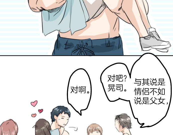 犬系男子恋爱中韩漫全集-第20话 穗乃海的告白无删减无遮挡章节图片 