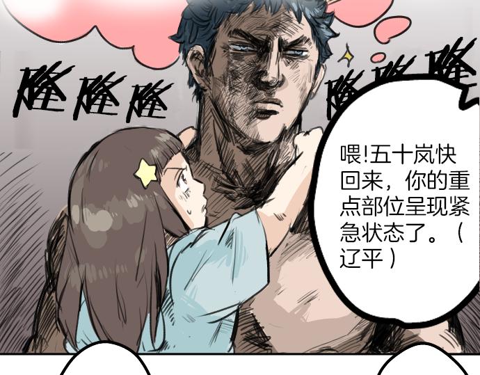 犬系男子恋爱中韩漫全集-第20话 穗乃海的告白无删减无遮挡章节图片 