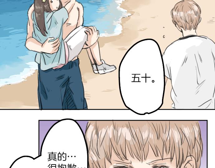 犬系男子恋爱中韩漫全集-第20话 穗乃海的告白无删减无遮挡章节图片 