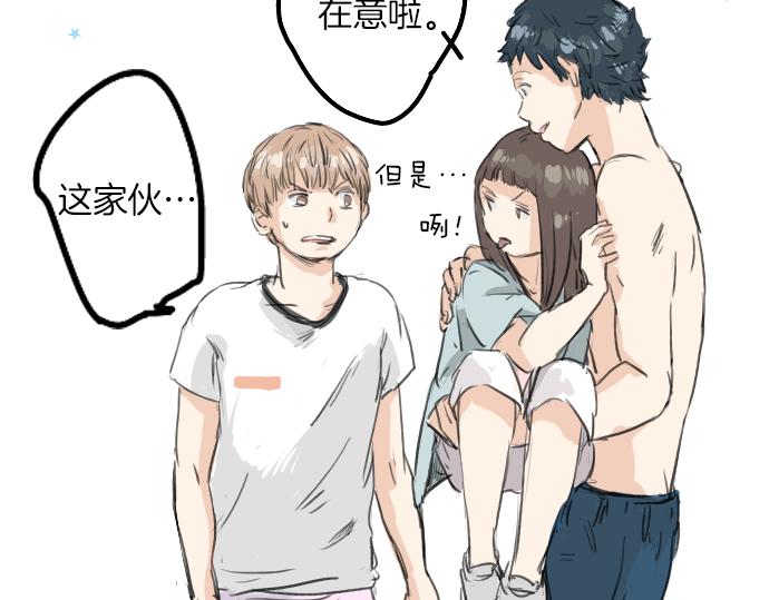 犬系男子恋爱中韩漫全集-第20话 穗乃海的告白无删减无遮挡章节图片 