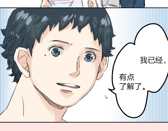 犬系男子恋爱中韩漫全集-第20话 穗乃海的告白无删减无遮挡章节图片 