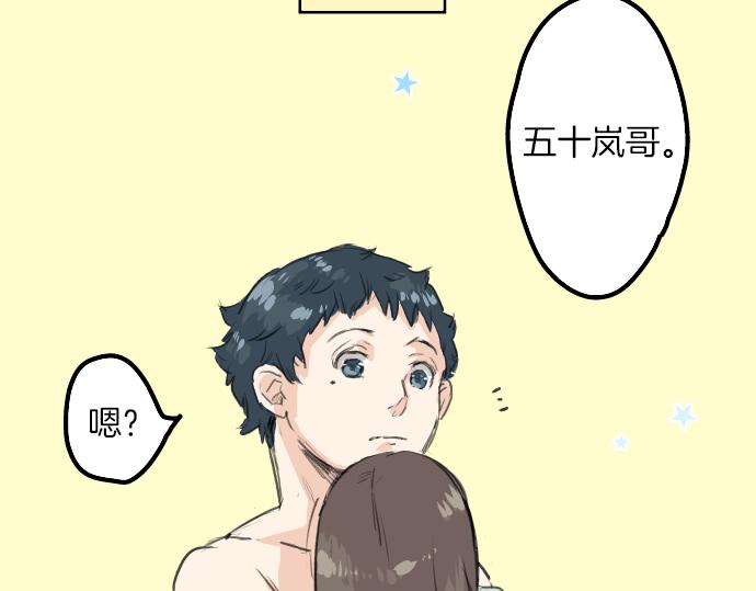 犬系男子恋爱中韩漫全集-第20话 穗乃海的告白无删减无遮挡章节图片 