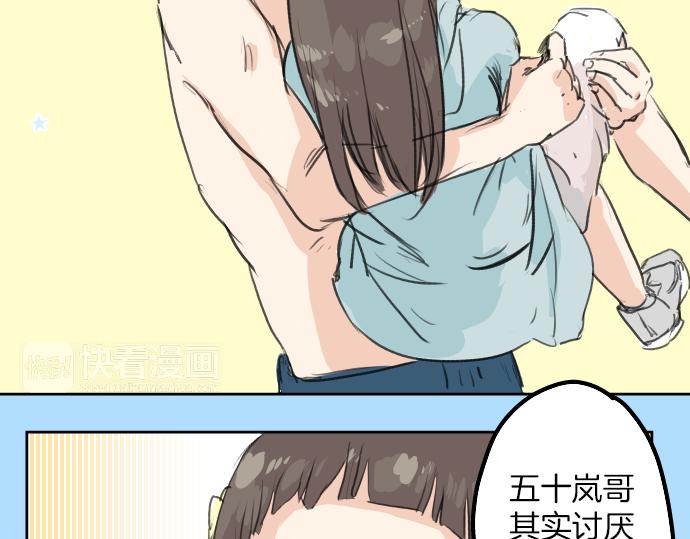 犬系男子恋爱中韩漫全集-第20话 穗乃海的告白无删减无遮挡章节图片 