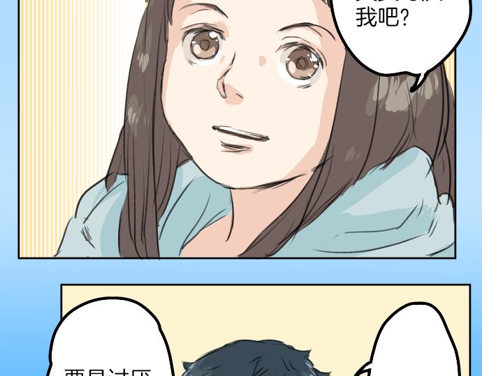 犬系男子恋爱中韩漫全集-第20话 穗乃海的告白无删减无遮挡章节图片 