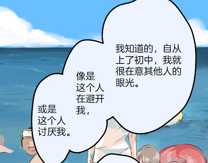 犬系男子恋爱中韩漫全集-第20话 穗乃海的告白无删减无遮挡章节图片 
