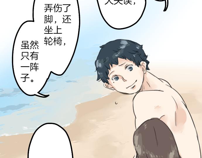 犬系男子恋爱中韩漫全集-第20话 穗乃海的告白无删减无遮挡章节图片 