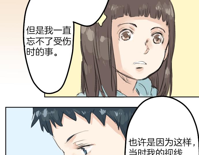 犬系男子恋爱中韩漫全集-第20话 穗乃海的告白无删减无遮挡章节图片 