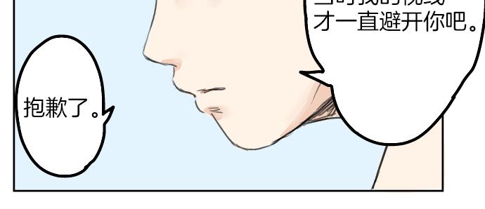 犬系男子恋爱中韩漫全集-第20话 穗乃海的告白无删减无遮挡章节图片 