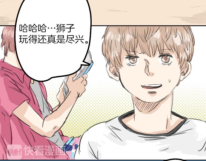 犬系男子恋爱中韩漫全集-第20话 穗乃海的告白无删减无遮挡章节图片 
