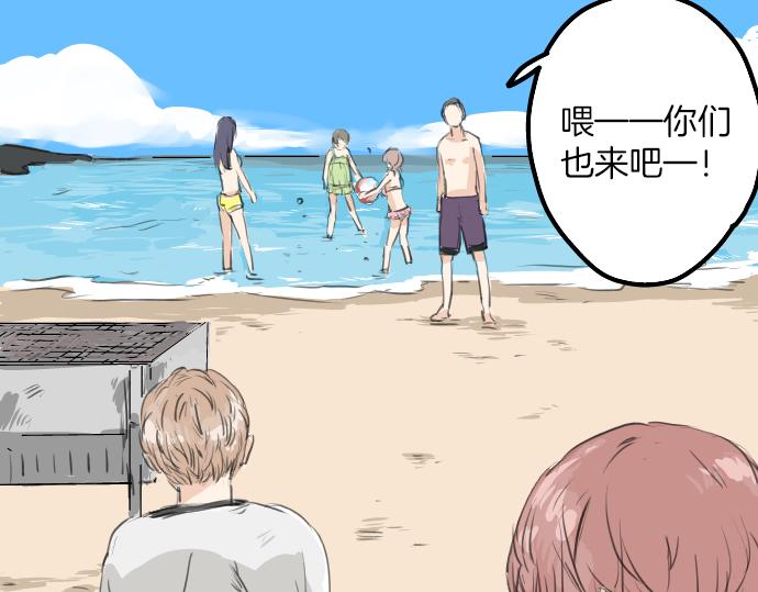 犬系男子恋爱中韩漫全集-第20话 穗乃海的告白无删减无遮挡章节图片 