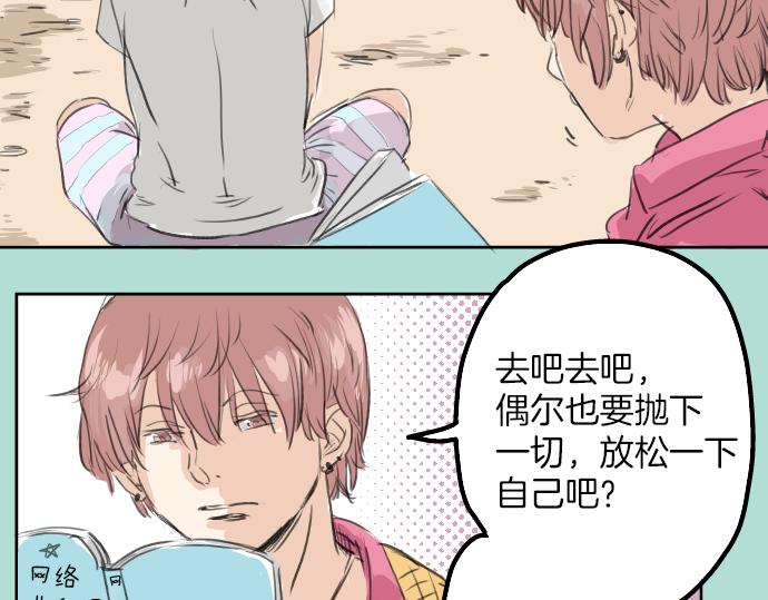 犬系男子恋爱中韩漫全集-第20话 穗乃海的告白无删减无遮挡章节图片 