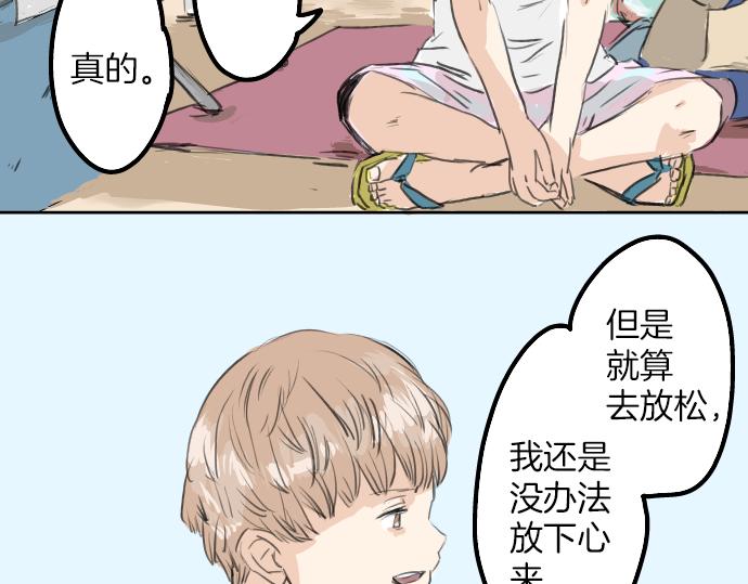 犬系男子恋爱中韩漫全集-第20话 穗乃海的告白无删减无遮挡章节图片 