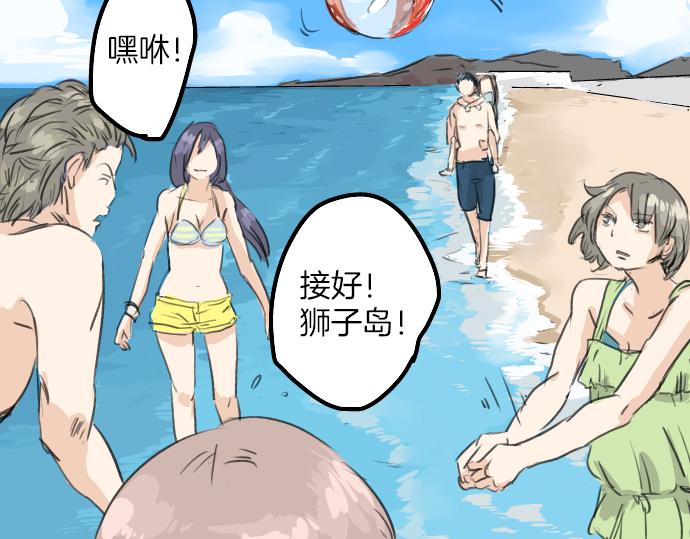 犬系男子恋爱中韩漫全集-第20话 穗乃海的告白无删减无遮挡章节图片 
