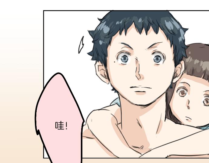 犬系男子恋爱中韩漫全集-第20话 穗乃海的告白无删减无遮挡章节图片 