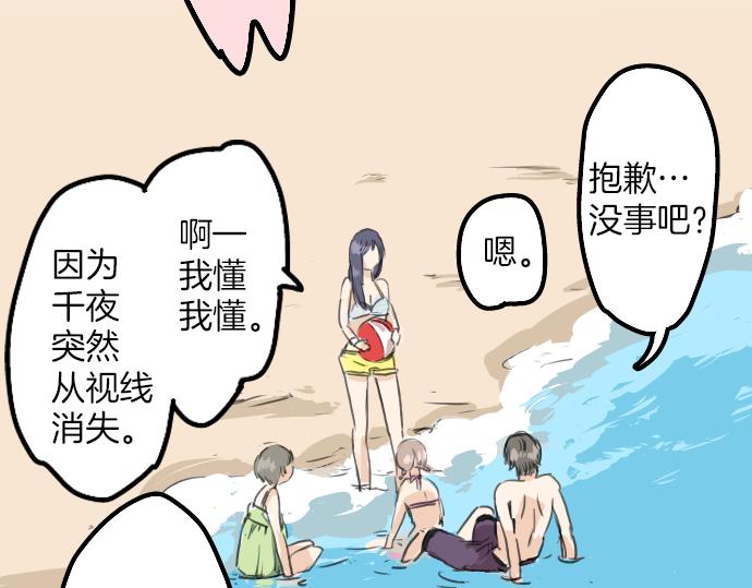 犬系男子恋爱中韩漫全集-第20话 穗乃海的告白无删减无遮挡章节图片 
